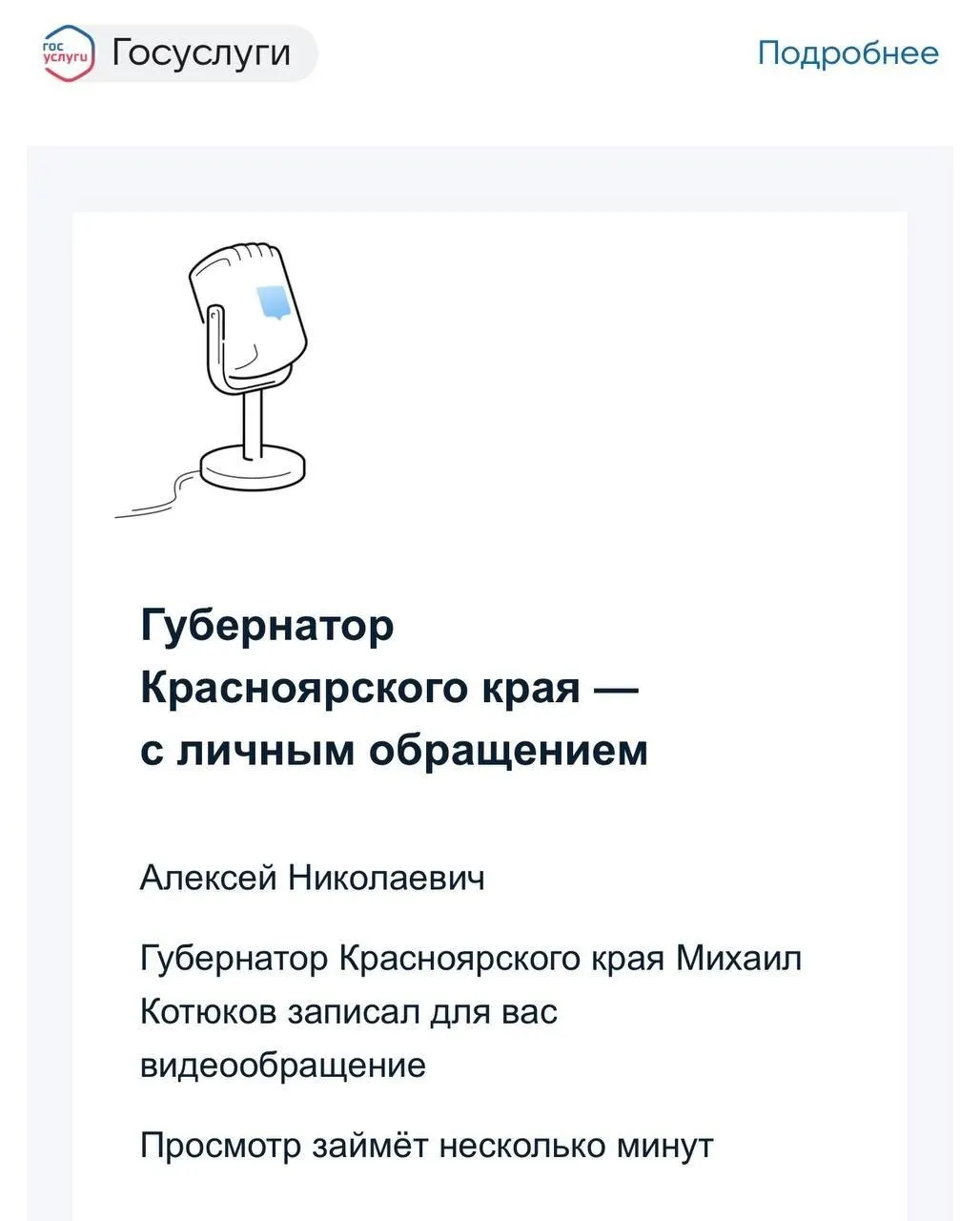 Автор видеозаявления обвинил главу региона в использовании административного ресурса и привёл примеры неэффективности инфраструктурных проектов.