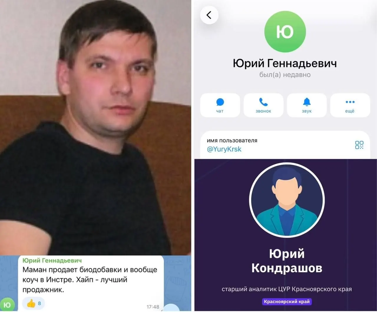 Разгорается спор вокруг реакции на инцидент в канской школе: сотрудник Центра управления регионом критикует мать школьника и упоминает обсуждение проекта «Новая школа».