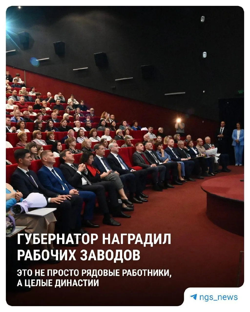 На региональной церемонии вручали грамоты представителям трудовых династий; власти подчёркивают важность преемственности профессий и труда в годы войны.