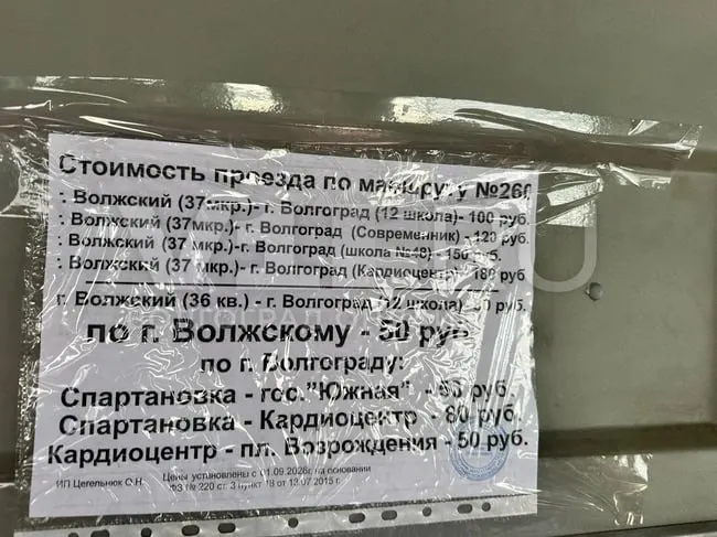 Стоимость проезда в волгоградских маршрутках поднялась до 180 рублей на отдельных направлениях; перевозчики объясняют это необходимостью в условиях топливного кризиса.