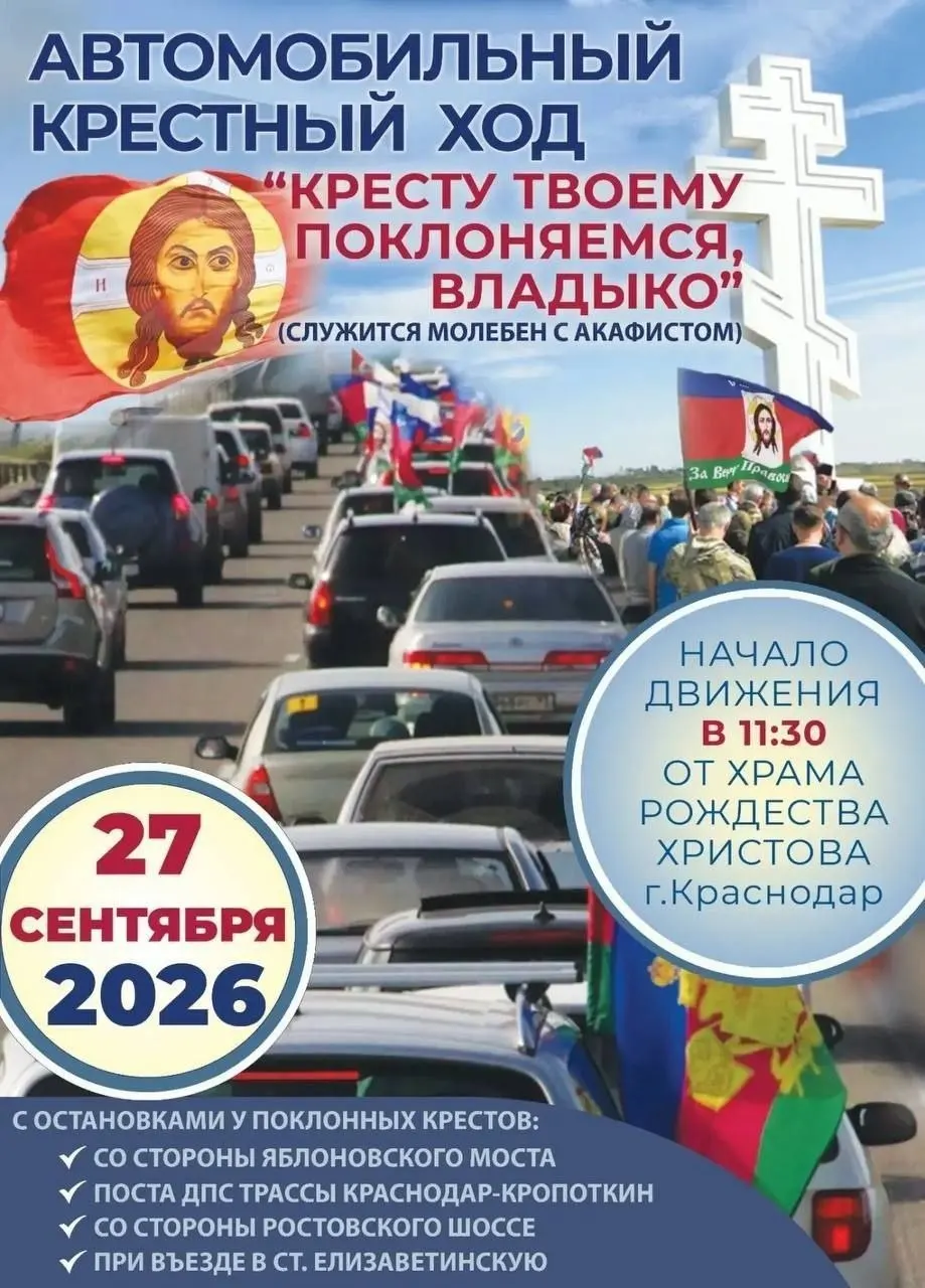 Администрация района отклонила уведомления о митинге против застройки храма в Юбилейном, в то время как планируется крестный ход к храму в центре района.