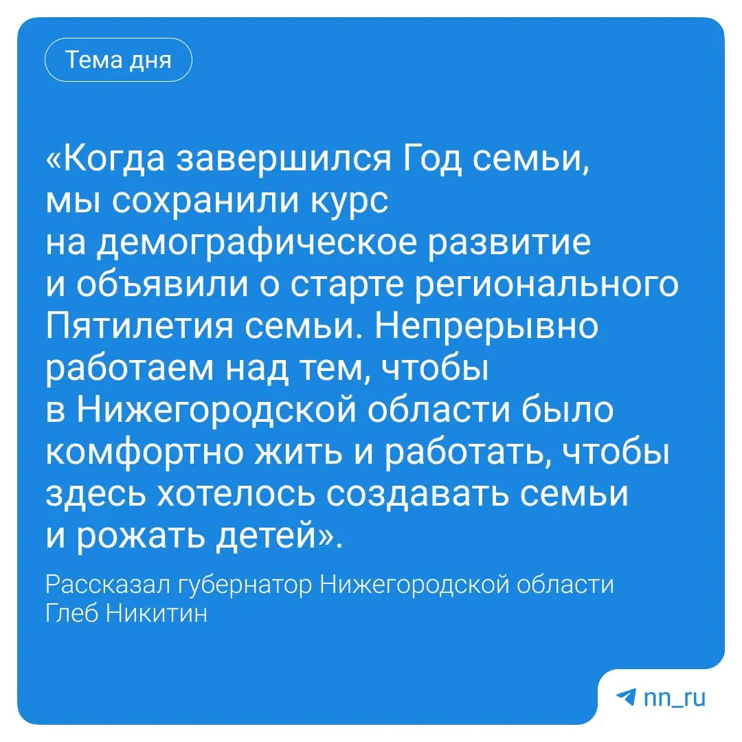 Город вошёл в число финалистов всероссийского конкурса; в сентябре эксперты оценят условия для семей с детьми, включая транспорт, медицину и общественные пространства.