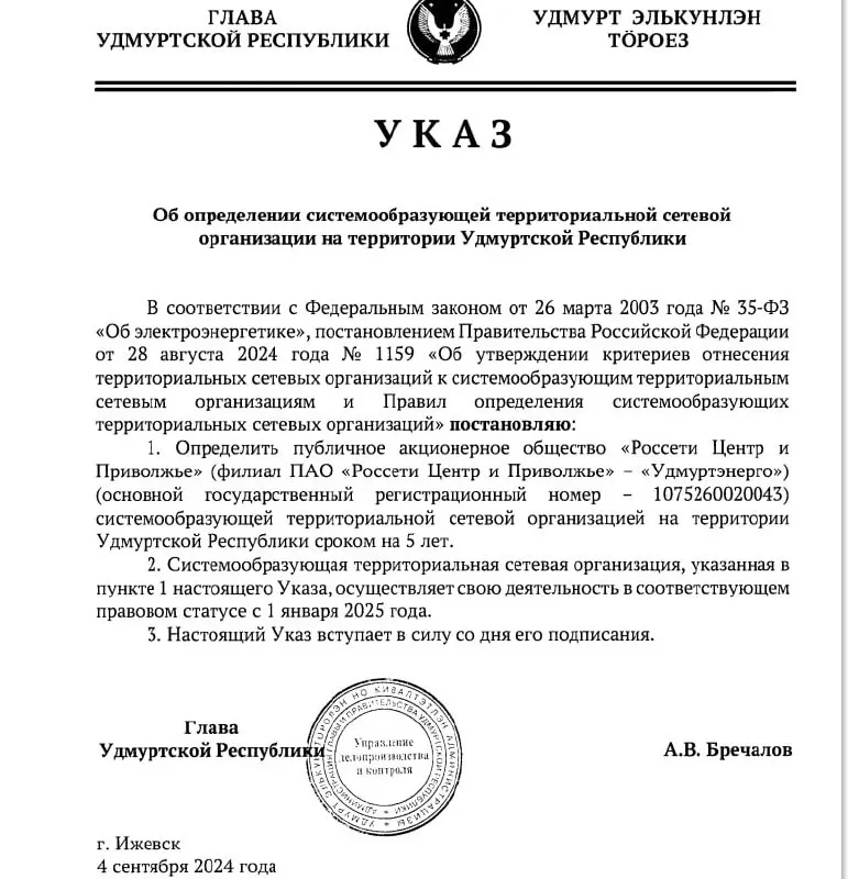Назначение Россети Центр и Приволжье как системообразующей сетевой организации на пять лет вызывает волну изменений в регионе и влияет на структуру местной энергосети и занятость сотрудников.