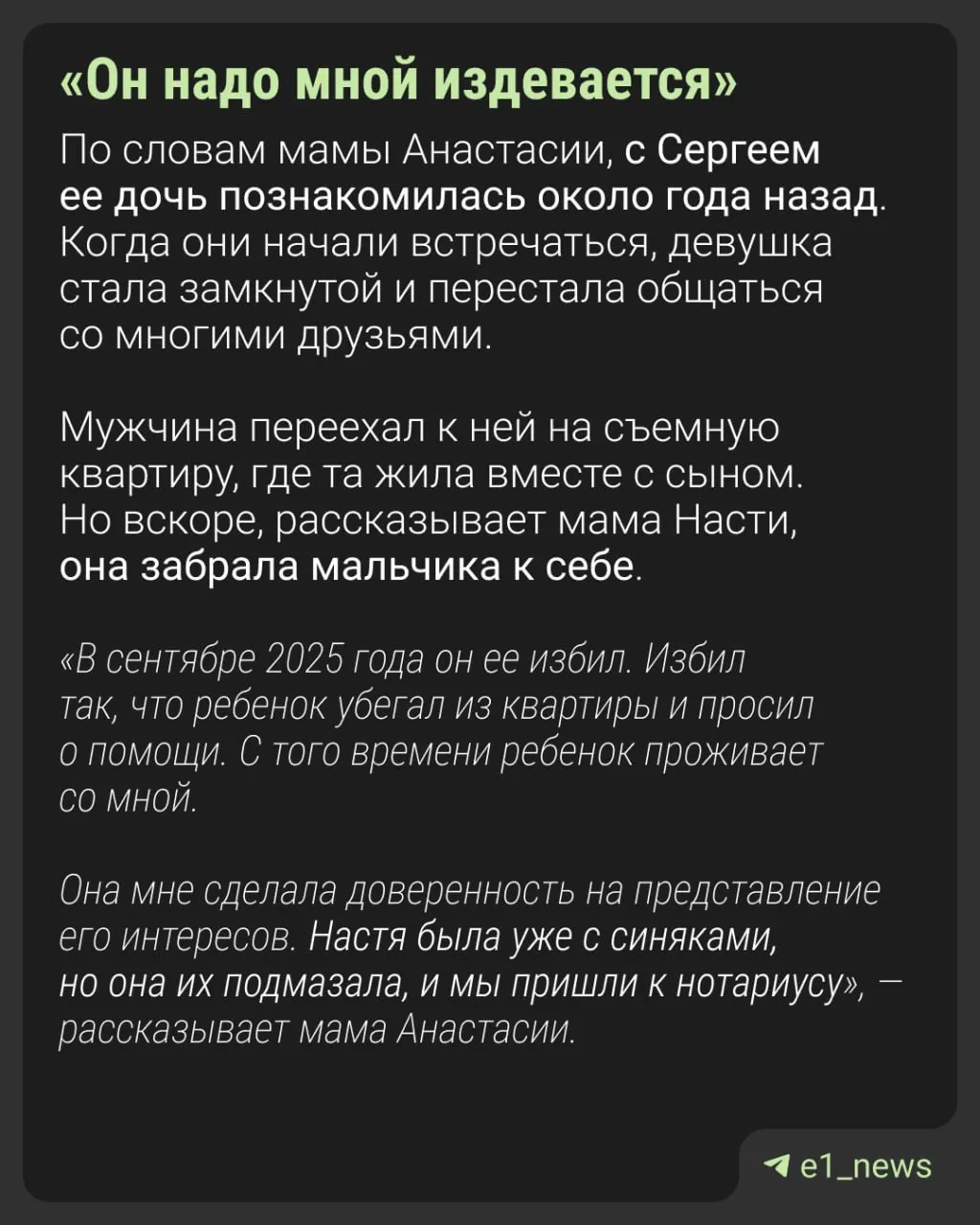 Родные считают смерть связанной с заражением крови; они указывают на наличие домашнего насилия со стороны гражданского мужа.