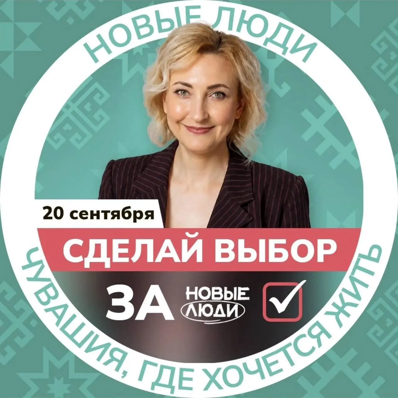 Кандидат от партии стала участницей выборов после того, как районный суд вынес ей штраф за демонстрацию экстремистской символики в старой ссылке на Instagram. Решение может быть обжаловано; она продолжает кампанию и участвует в округе №14.