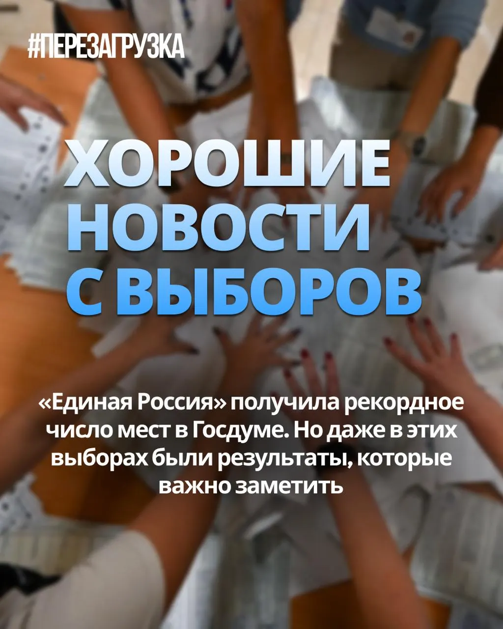 Хотя итоги выборов вызывают разногласия, миллионы людей настаивают на мире и нормальных условиях жизни; призывы к свободной конкуренции остаются актуальными.