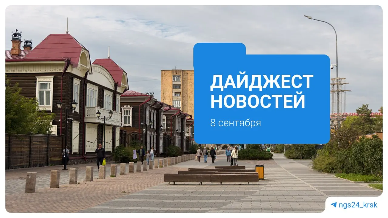 Сводка локальных вопросов: проблемы ЖКХ и транспорта, спортивные достижения и региональные происшествия.