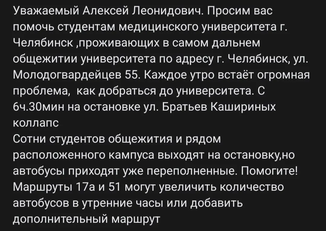 Ежедневно сотни студентов сталкиваются с переполненными маршрутами на пути к аудитории, что приводит к задержкам и опозданиям на пары.