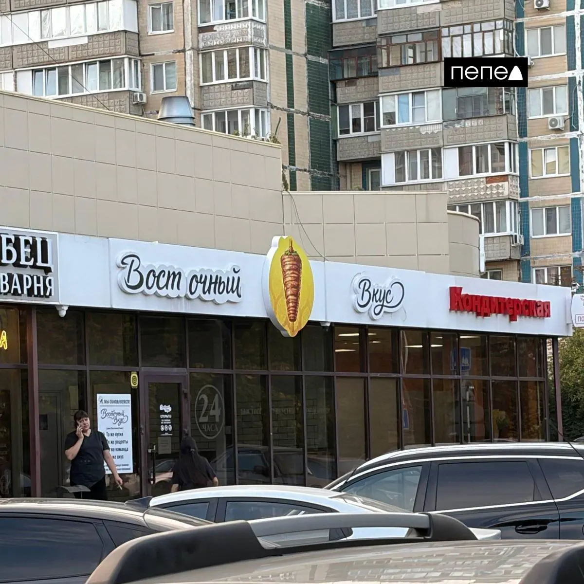 Бренд в Белгородской области обновил название, исключив иностранное слово и заменив его на русское.
