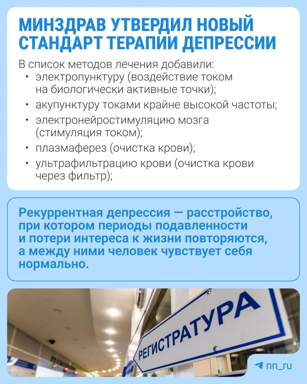 Расширен перечень методов лечения и добавлены новые анализы для диагностики и контроля терапии.