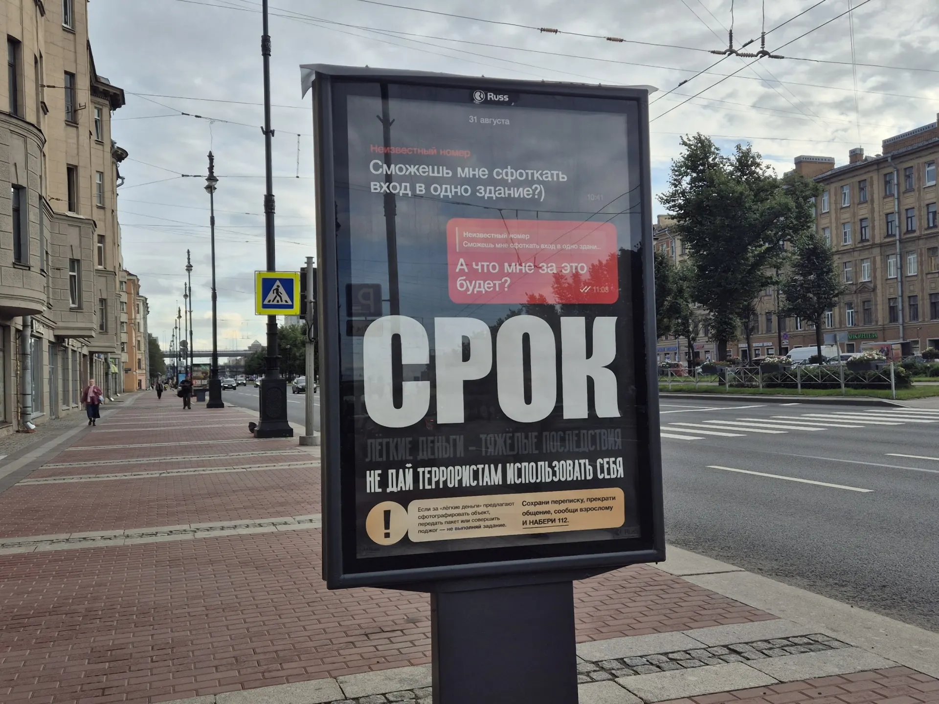 Распространяются афиши и кампании, предупреждающие несовершеннолетних об ответственности за участие в опасных заданиях и призывающие отказаться от вовлечения в рискованные действия в интернете.