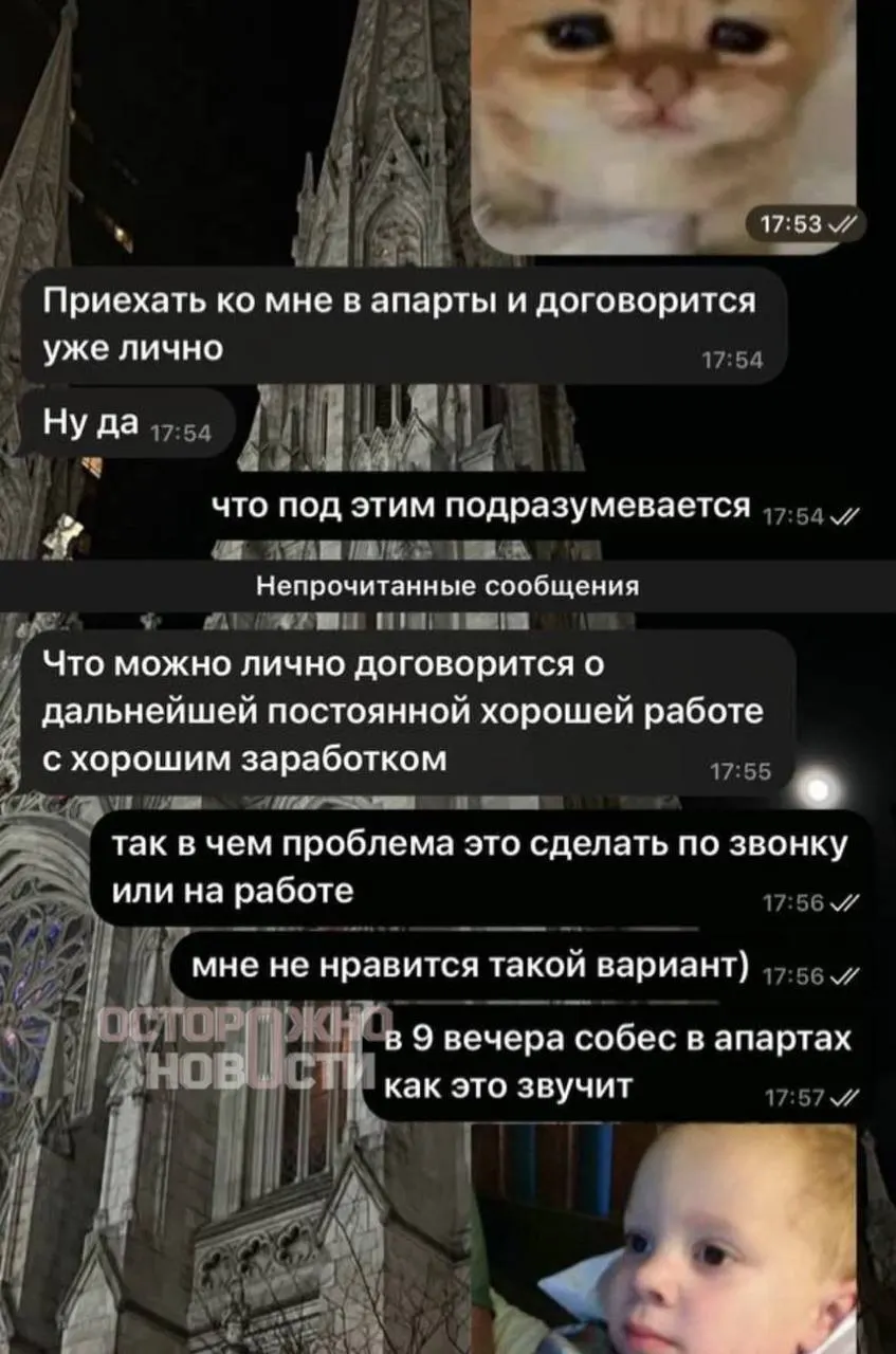 20-летняя кандидатка рассказала о попытке давления и домогательстве со стороны менеджера бара, включая предложение встретиться в его апартаментах и сниматься в нижнем белье.