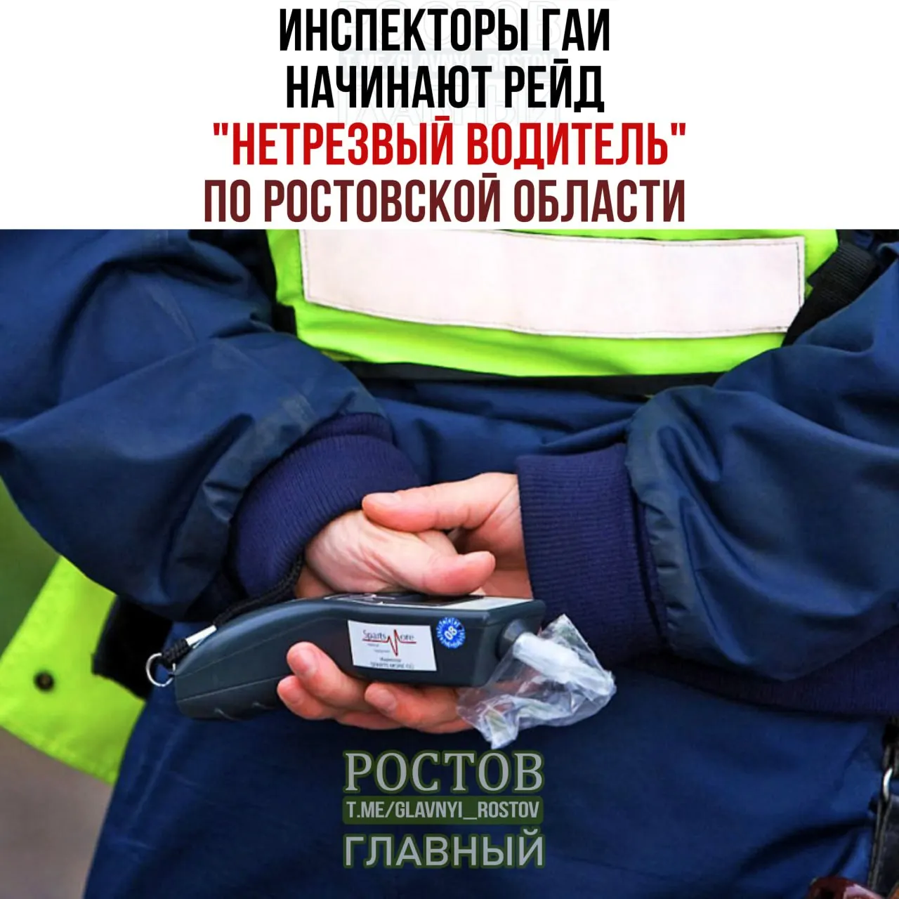 В Ростовской области стартовал рейд по выявлению нетрезвых водителей; проверка продлится с 2 по 4 октября и усилит контроль за тонировкой стекол.