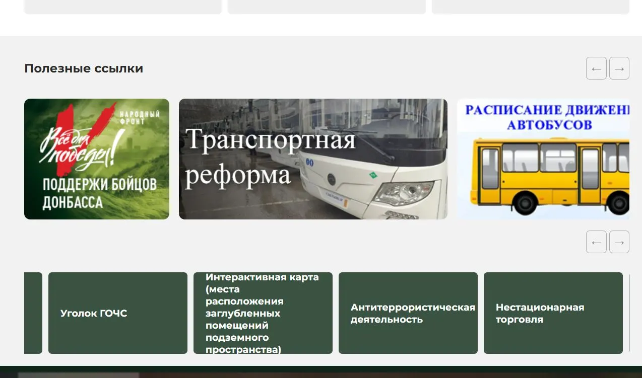Городские власти составили реестр подвальных и заглубленных помещений для защиты населения при ракетной и беспилотной угрозе; карта доступна на геопортале Республики Коми.