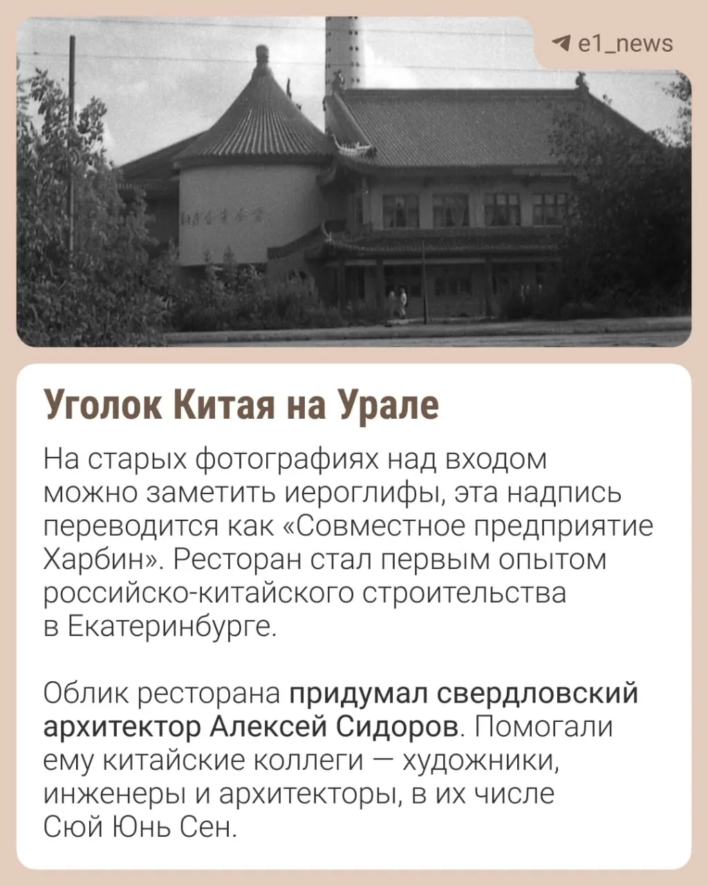 Легендарное заведение Харбин исчезло в центре города. История ресторана и его влияние на район цирка.