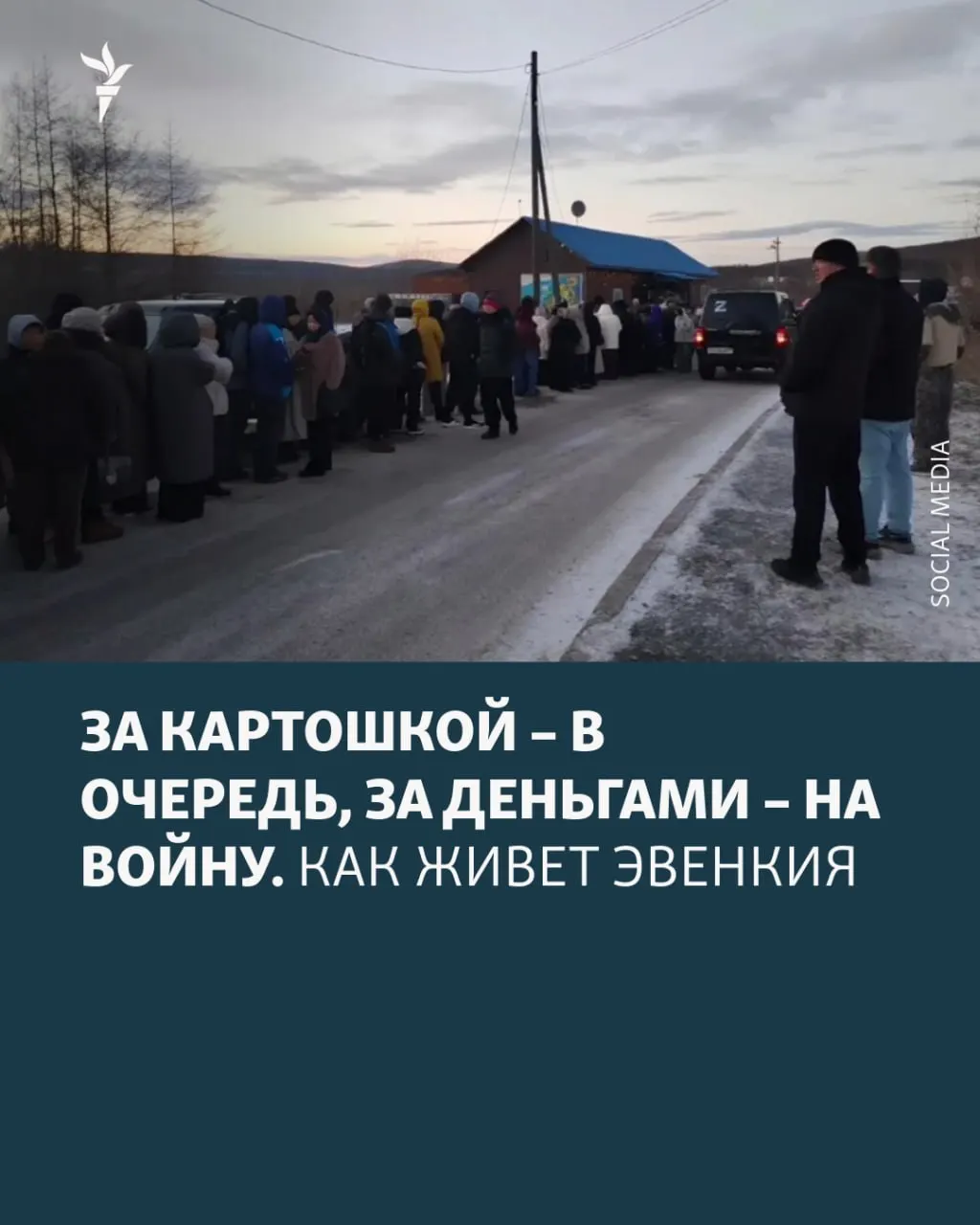 Из-за обмеления реки остановился завоз продовольствия; жители вынуждены стоять в морозе в очередях за лимитированным пайком, а цены на овощи достигают высоких значений.