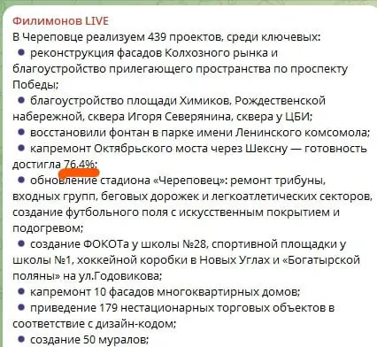 Темпы работ по ремонту моста остаются низкими: за два месяца продвижение составило 0,2%, что вызывает вопросы о сроках сдачи.