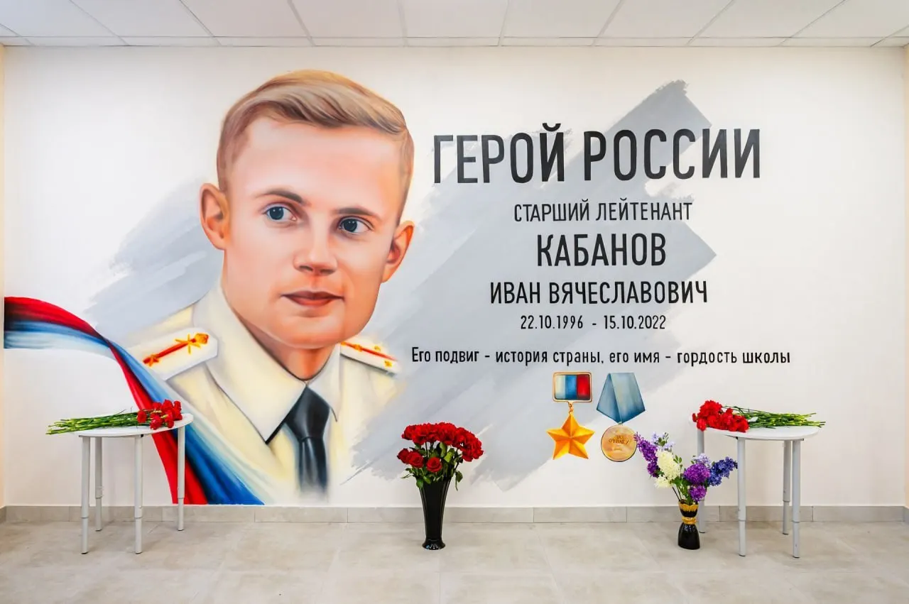 Мурал в гимназии №13 Магадана посвящён Ивану Кабанову, служившему в Северном флоте и погибшему в ходе СВО.