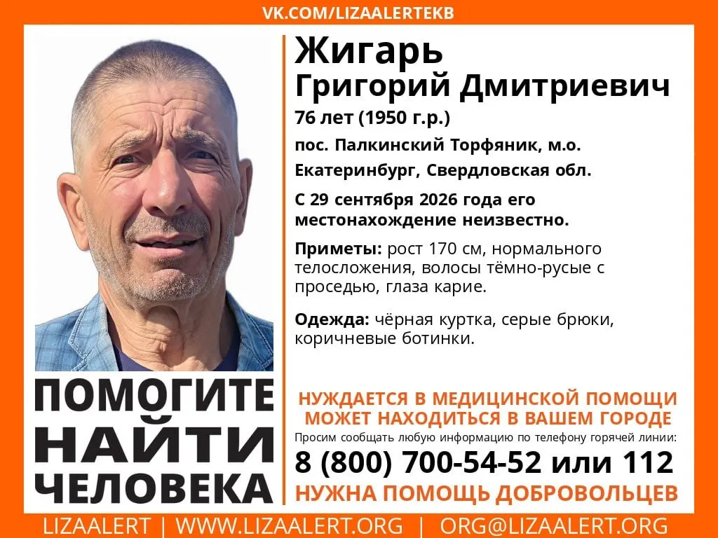 Пенсионер с деменцией исчез в поселке; близкие и добровольцы ведут поиск, запасы памяти у него ограничены.
