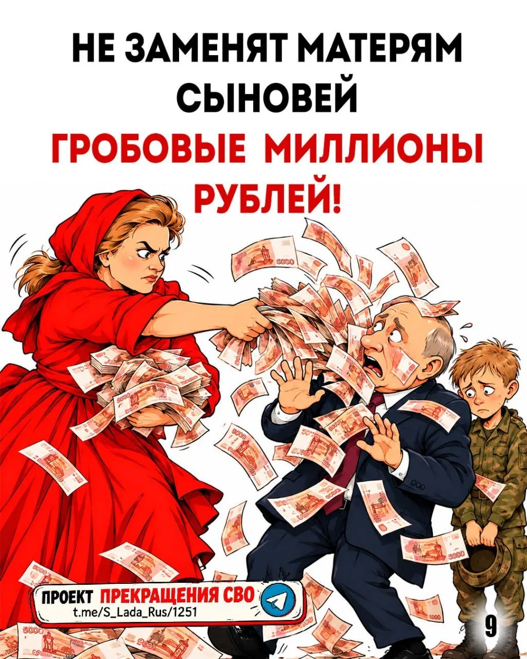 Распространяется письмо о прекращении военной операции и мирном урегулировании конфликта с призывом к дипломатии и переговорам.