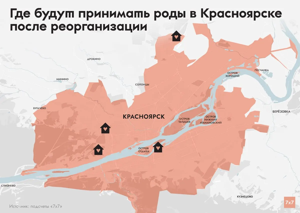 Переосмысление сети родильных учреждений в Красноярье вызывает волну критики: закрытия, переезды и усиление контроля за доступной медицинской помощью. Матери и врачи ищут новые пути сохранения качества услуг.