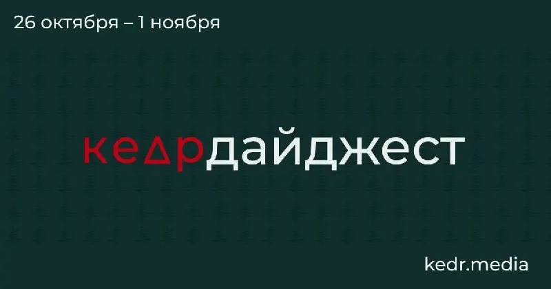 Обзор актуальных экологических и социальных вопросов: Байкал, раздельный сбор отходов, проблемы городских аллей и мусорных полигонов.