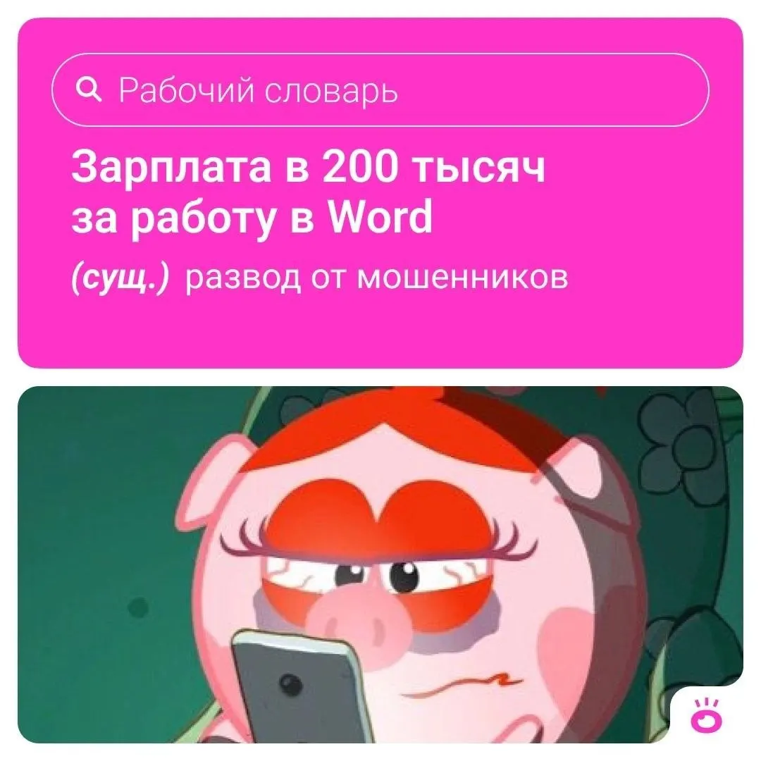 Мошенники маскируются под рекрутеров и пытаются выманить деньги и персональные данные; ниже — десять красных флагов, чтобы распознать обман до собеседования.