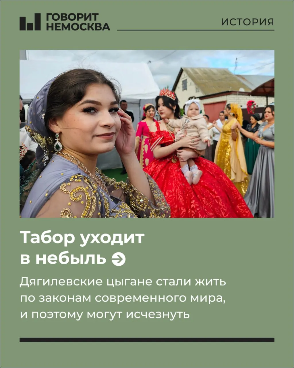 В общине близ Рязанской области меняется быт: дома с удобствами, дети получают образование, молодёжь строит отношения онлайн — лидер общины продвигает переход к современным условиям.