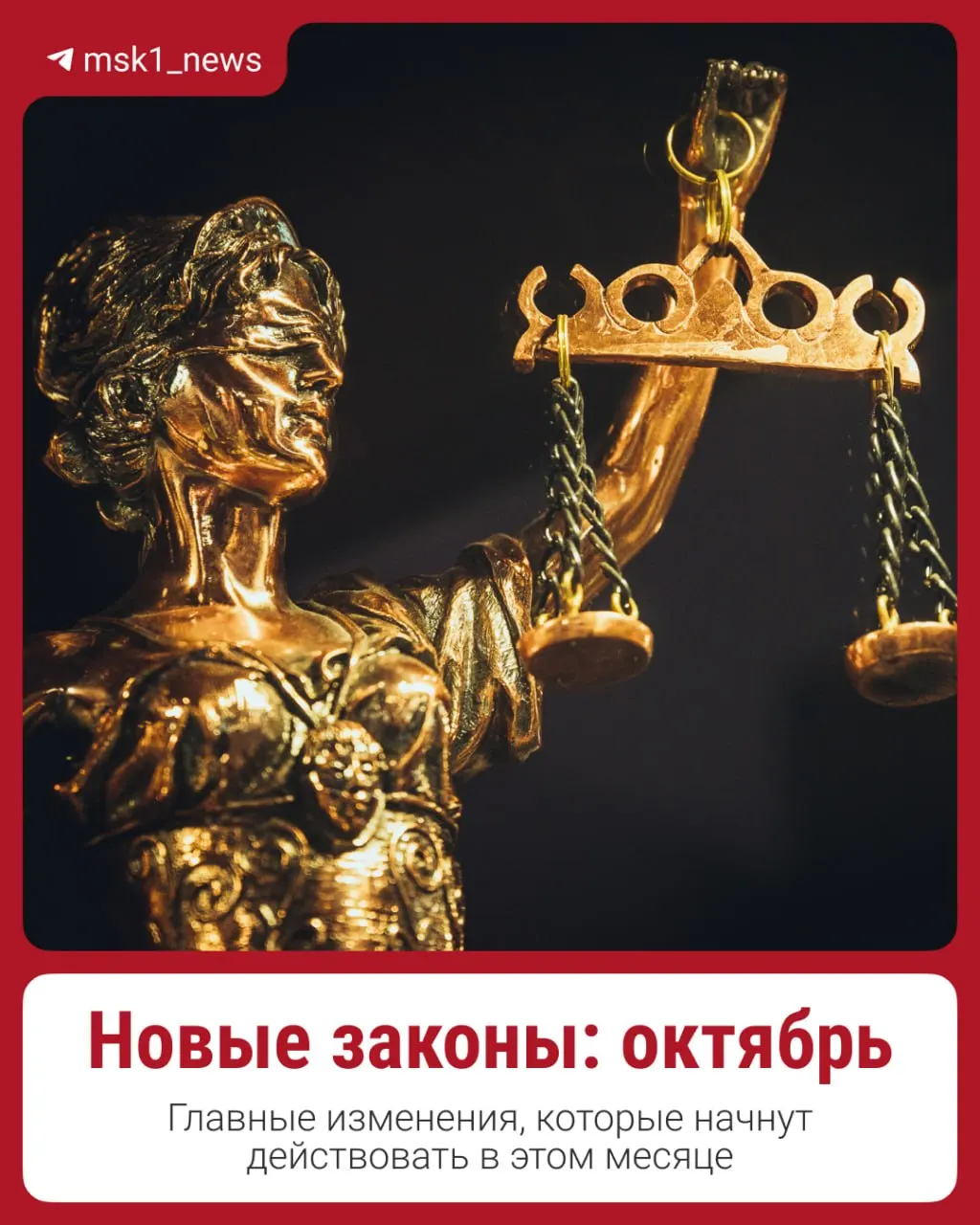 В октябре вступят в силу новые нормы: повышение пенсий и зарплат, дифференцированная ставка по ипотеке и индексация тарифов ЖКУ.