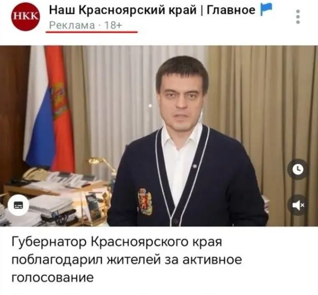 Спор вокруг использования налоговых средств на региональные публикации усиливается после спорных итогов выборов.