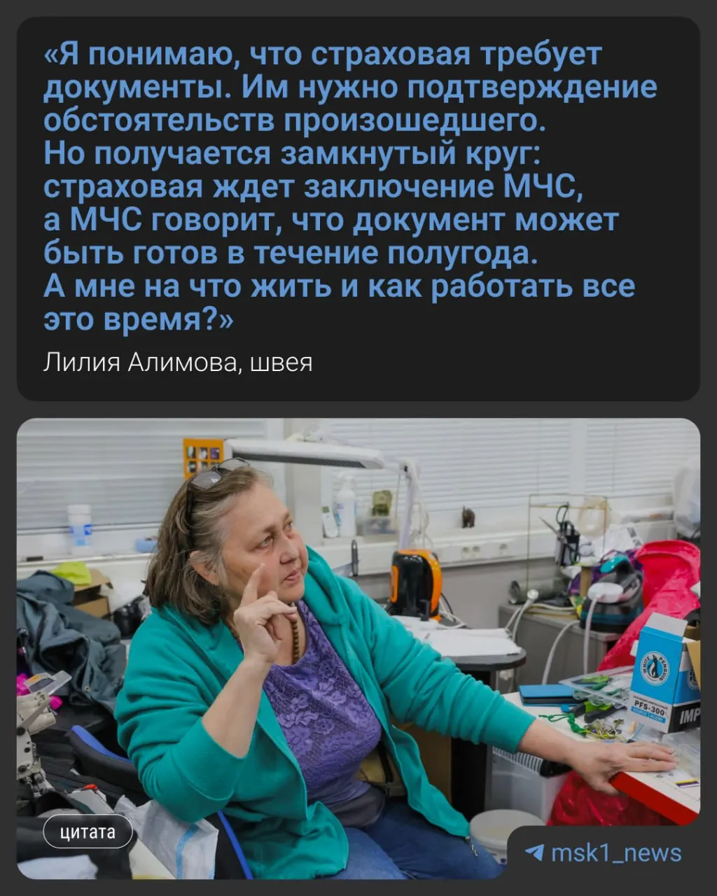 Пожар в здании с офисами, магазинами и салонами красоты привёл к обрушению кровли и ущербам в Ателье Лилии Алимовой. Ущерб превысил 4 миллиона рублей; выплаты страховой задерживаются.