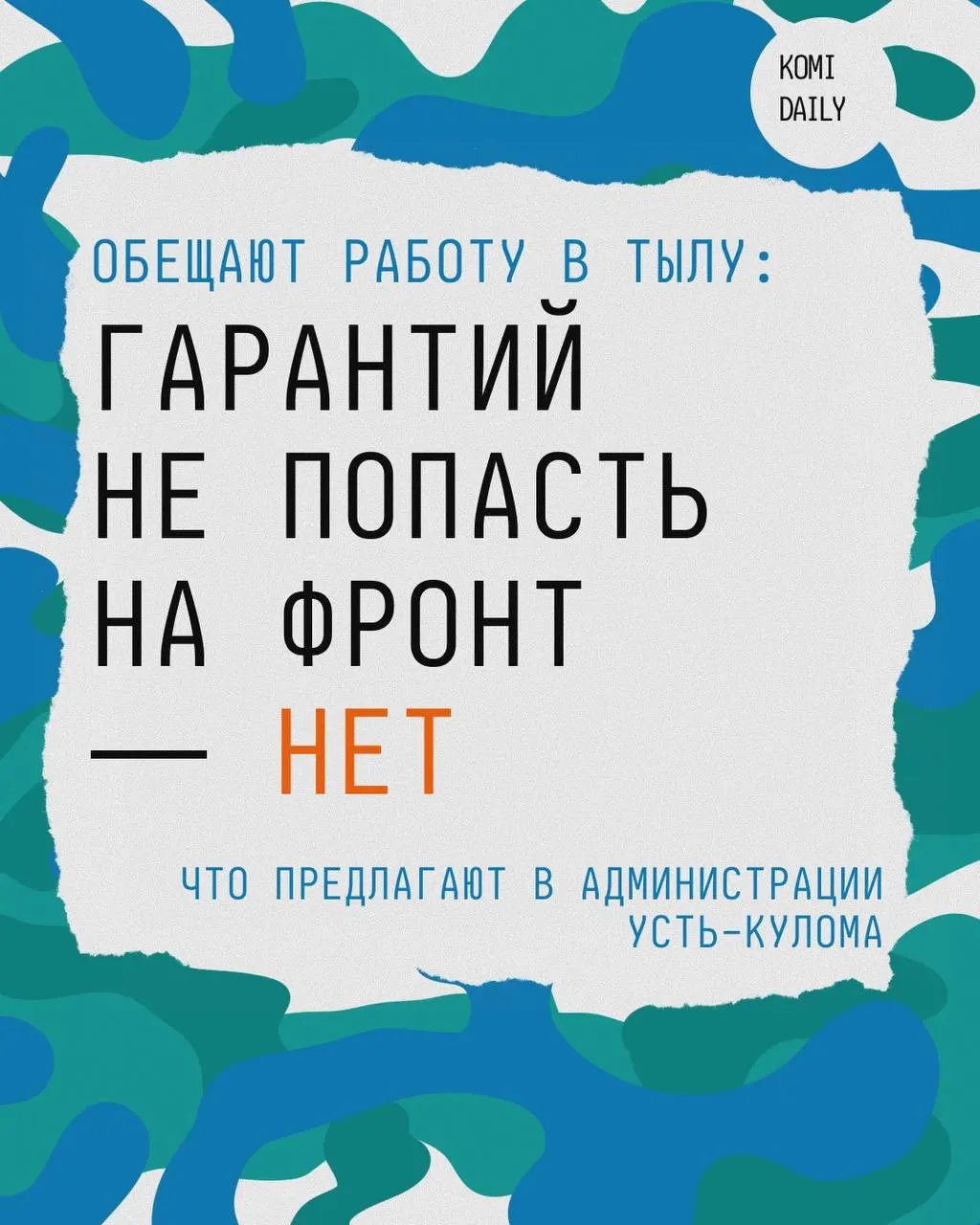 Расследование предупреждает: за обещаниями простой работы могут скрываться военные контракты и риск попасть на передовую.