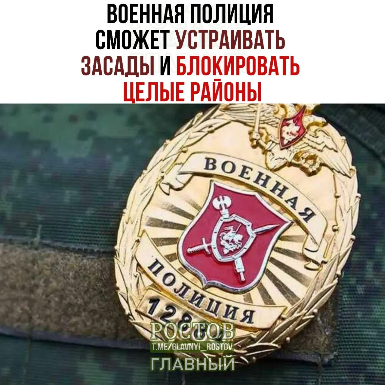 Бюро подготовки документа обсуждает расширение полномочий военной полиции по дознанию и усиление правовых рамок в условиях конфликта.