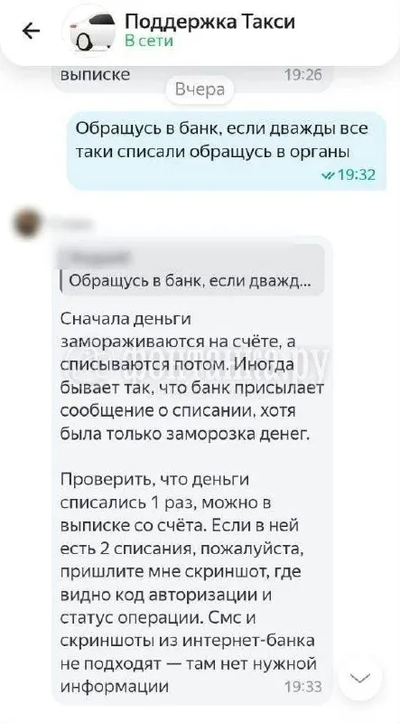 Задержки выплат водителям и партнёрам частично устранены; деньги за выполненные заказы будут перечислены в ближайшее время.