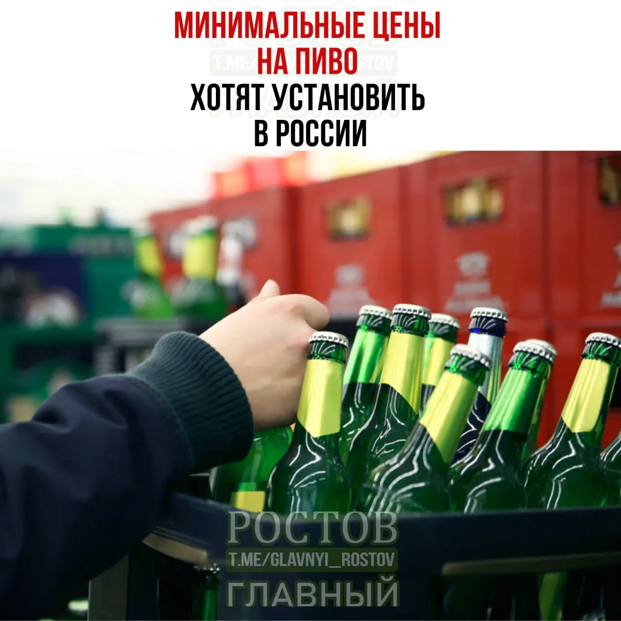 Минфин поддержал предложение установить минимальные цены на пиво: 110 рублей за литр в пластиковой таре и 130 рублей — в стеклянной или алюминиевой. С января пиво может подорожать из-за повышения акциза.