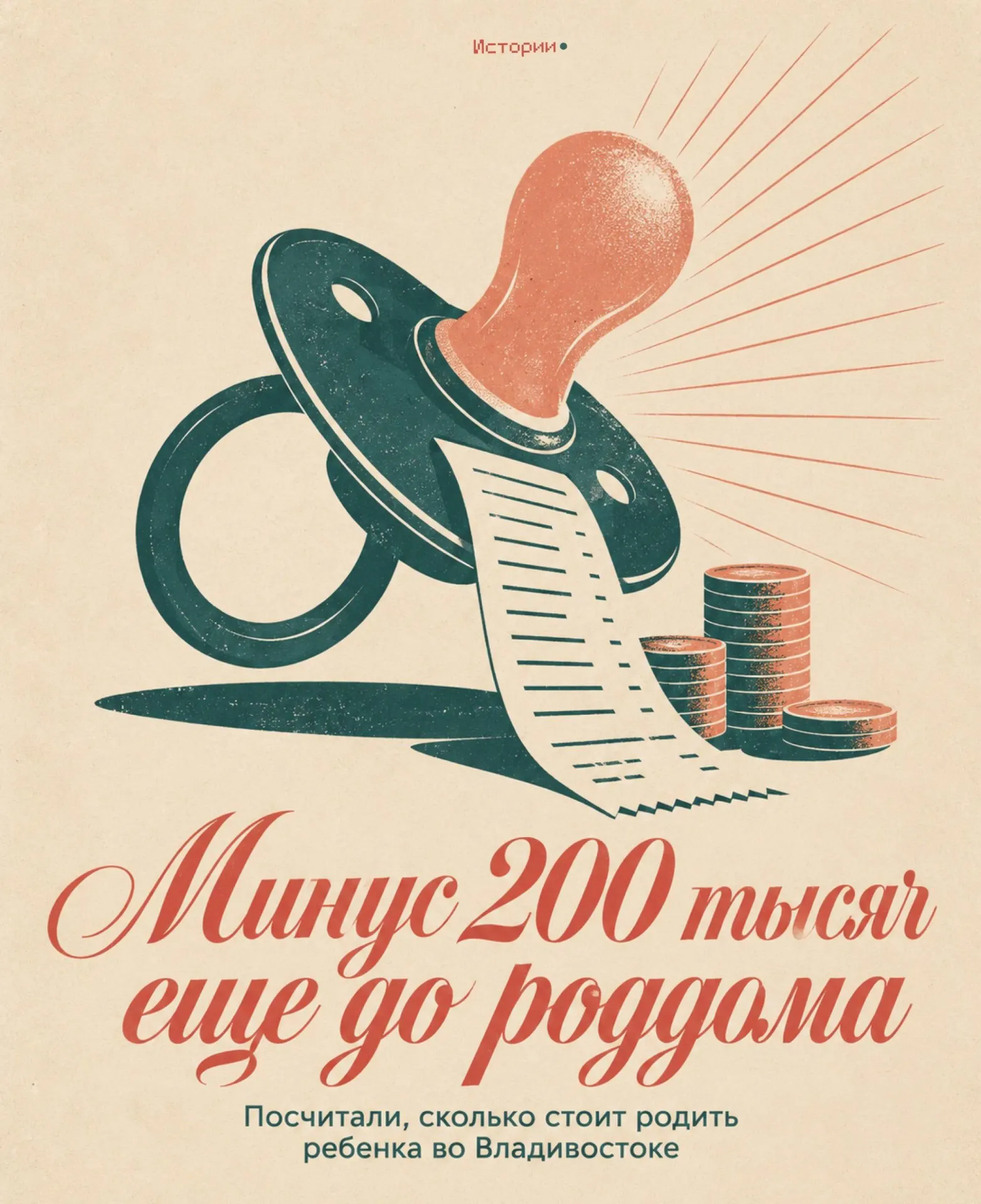 Расходы на анализы, витамины и предметы для новорожденного могут составить примерно 200 тысяч рублей до появления малыша.