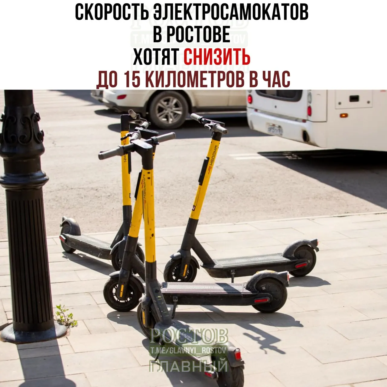 Город рассматривает введение ограничений скорости электросамокатов: в отдельных зонах — до 10 км/ч, в других — до 15 км/ч, об этом сообщил директор городского департамента транспорта.