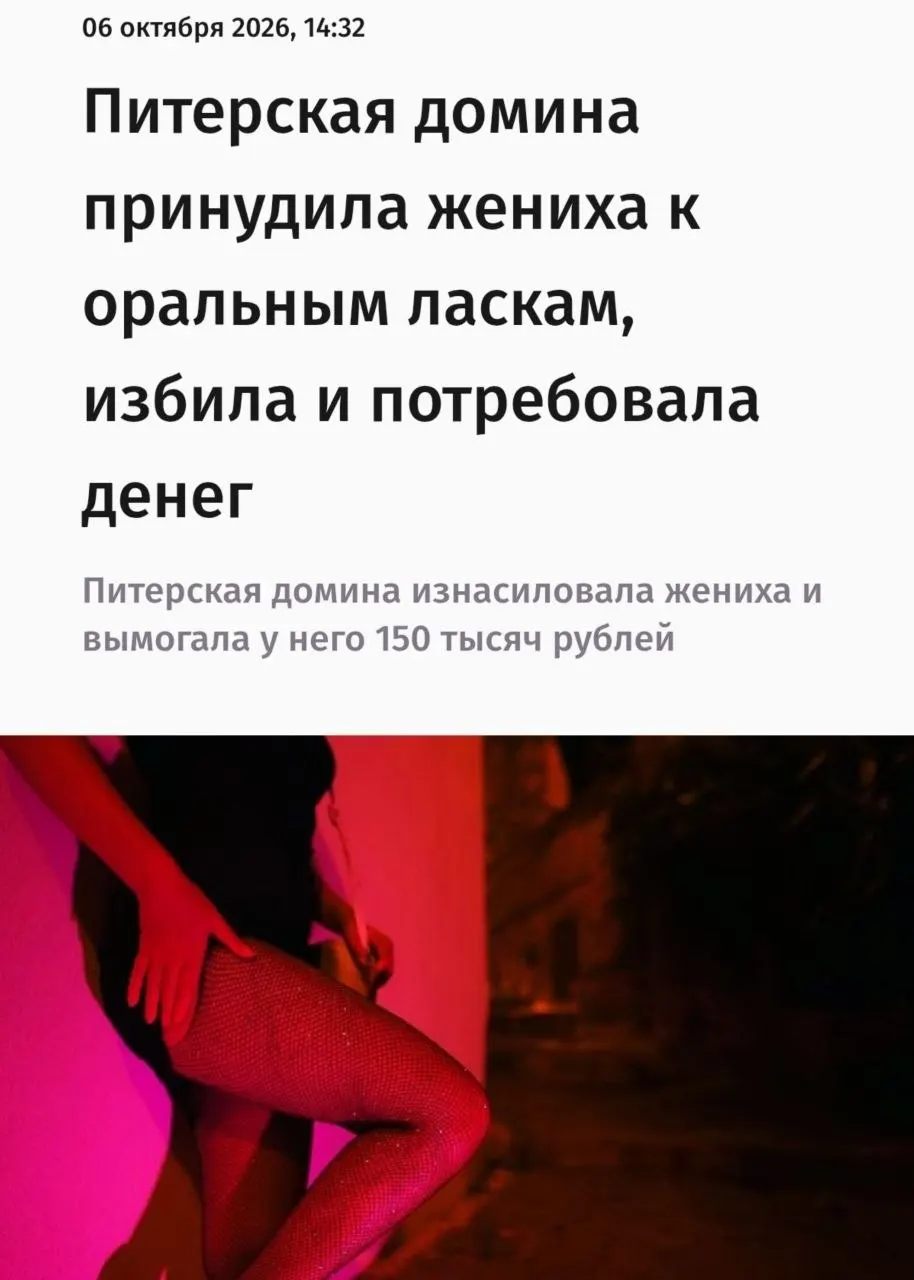 41-летняя женщина признана виновной в применении насилия и вымогательстве в отношении своего 21-летнего партнёра и получила четырёхлетний срок.