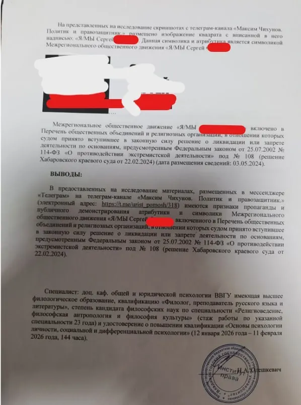 Активиста задержали утром 12 октября по обвинению в демонстрации экстремистской символики; движение, якобы поддерживающее Фургала, было признано экстремистским в 2024 году.