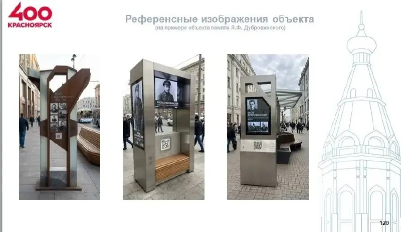 Новый проект предусматривает установку стел и интерактивные материалы с фотогалереей земляков, аудиогидом и QR-кодами на сюжеты об истории улиц.