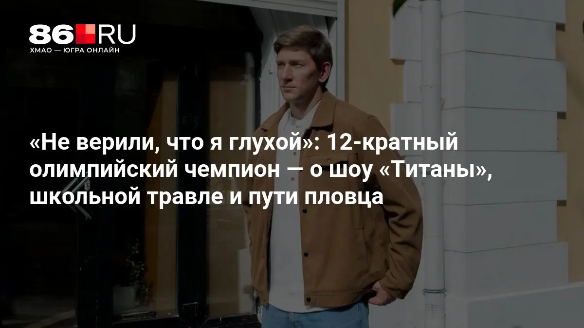 Эксклюзивное интервью о дисциплине и настойчивости на пути к вершинам.