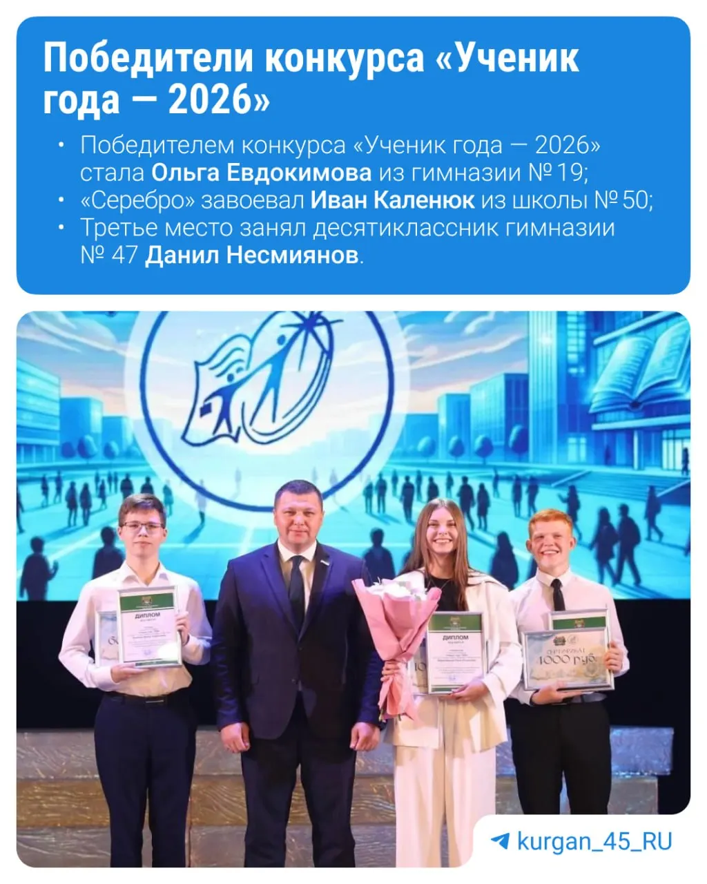 На двадцатый юбилейный конкурс вышли восемь финалистов, которые презентовали экспресс-уроки, медиавизитки и проекты «Школы будущего» по развитию города.