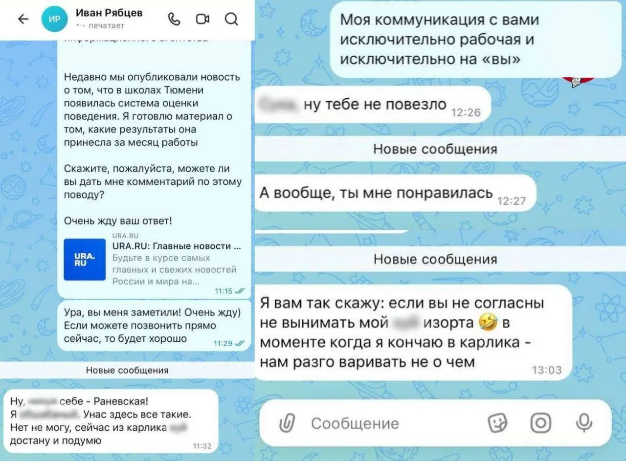 Журналистка обвинила пресс-секретаря департамента образования в неприемлемых высказываниях и попытке давления; директор департамента принял меры и пообещал разобраться.