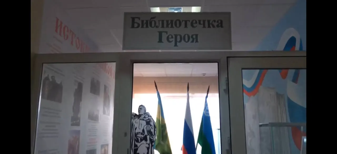 Экспозиция «Библиотечка героя» рассказывает о памяти падших участников военной операции и включает детские фотографии и книги.