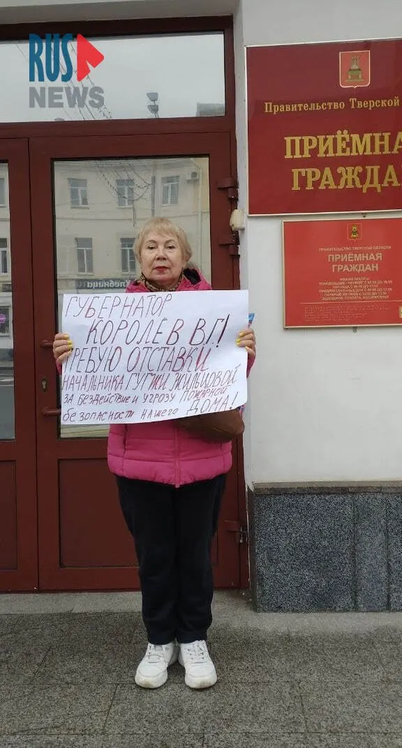 Активистка Татьяна Джинчвеладзе повторно вышла на одиночный пикет, требуя от губернатора отставки главы жилищной инспекции и решения вопросов безопасности жилья.