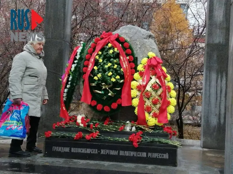 У мемориала в Нарымском сквере прошёл митинг, посвящённый памятной дате 30 октября; участники возложили цветы, звучали речи о памяти и правах политзаключённых.