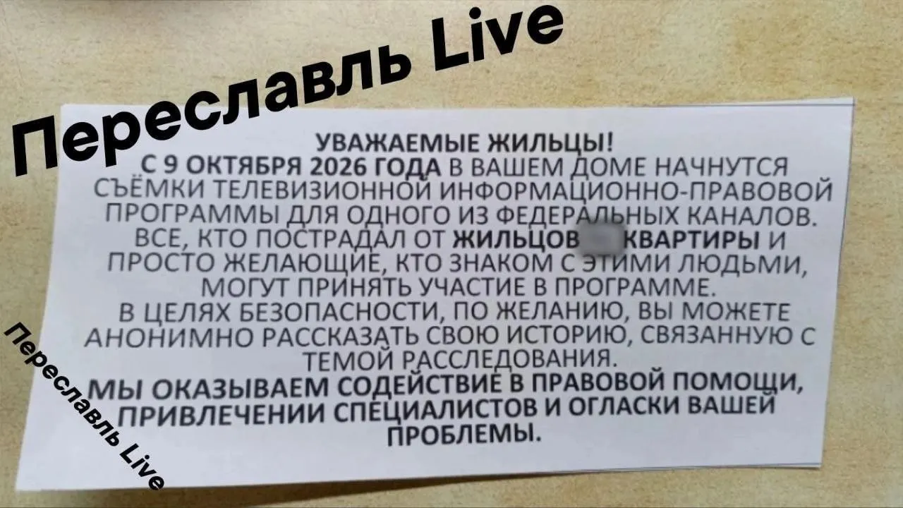 На одной из улиц города разместили объявление о начале съемок федерального телеканала с 9 октября; позже стало известно о найденном теле 48-летнего мужчины, обстоятельства смерти устанавливаются.