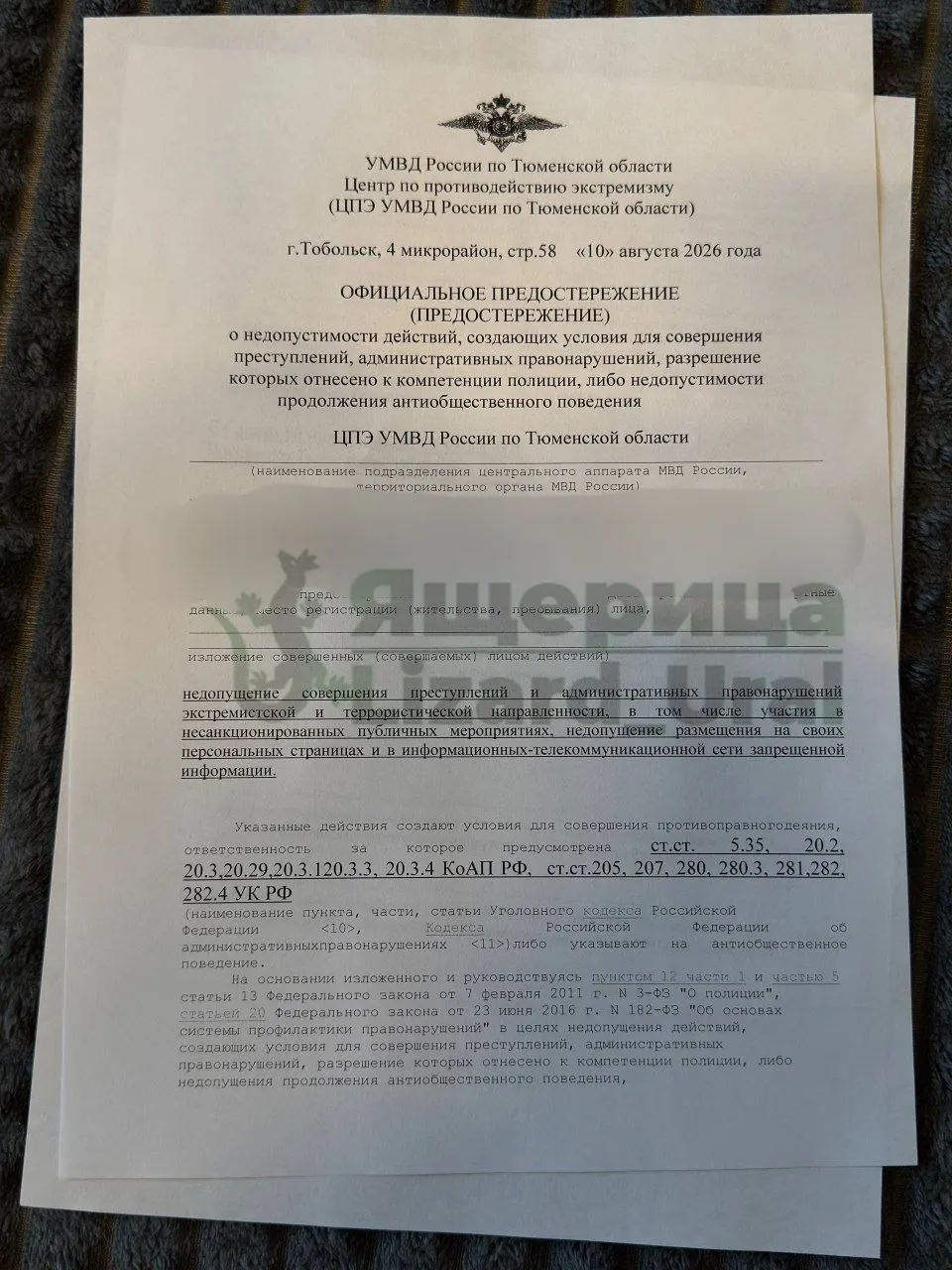 Силовые структуры посетили организатора митинга за честные выборы в Тобольске и пытались помешать акции; митинг запланирован на 4 октября.