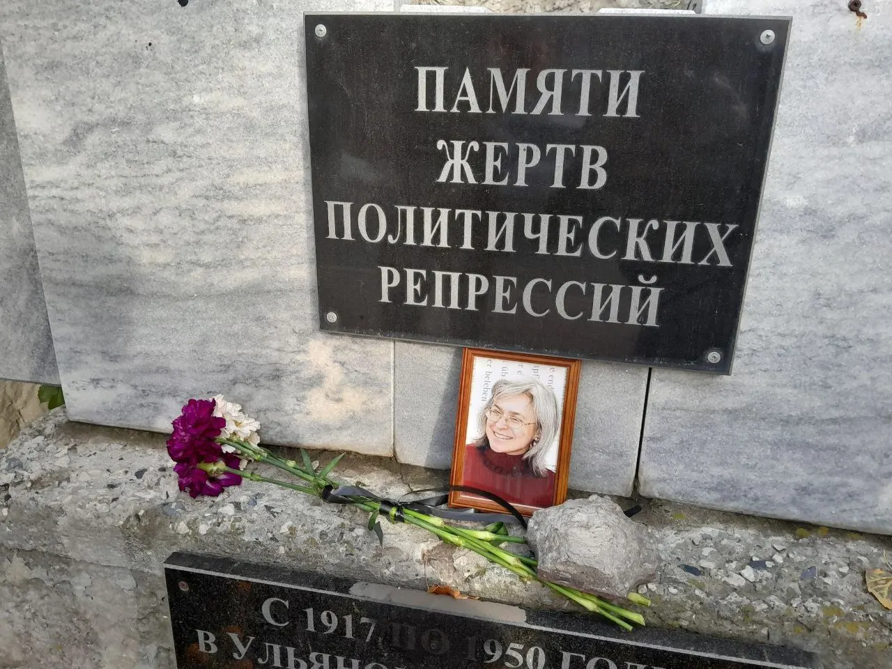 Партия «Рассвет» согласовала проведение памятной акции в годовщину убийства журналистки.