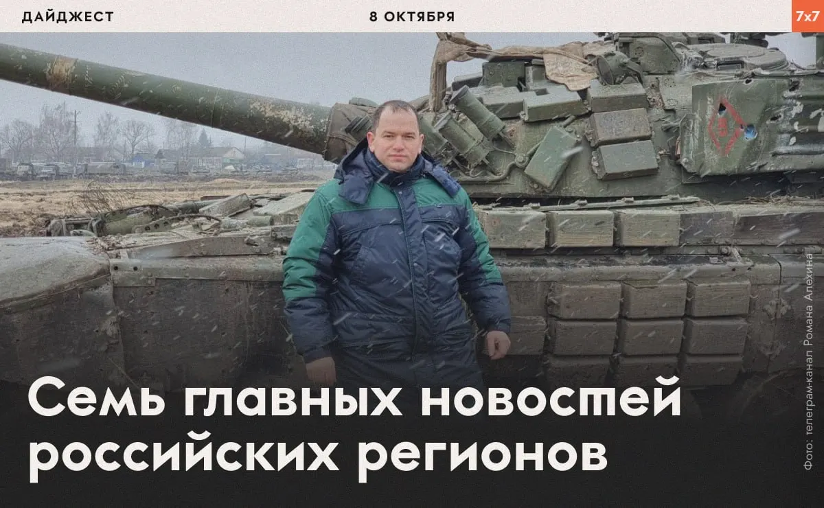 Обзор недавних региональных новостей: обыски, запреты для иногагентов, выборы и расселение.